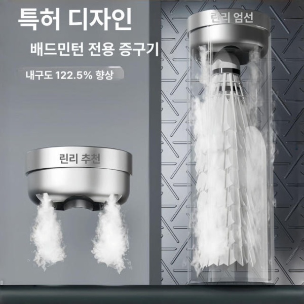 초소형 셔틀콕 가습기 휴대용 버킷 배드민턴 스팀기 소형 미포함 소형 미포함 - 상세 이미지 4