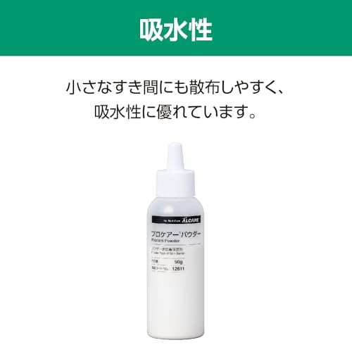 알케어 장루 케어용 분말형 피부 보호제 12611 프로케어 파우더 50g