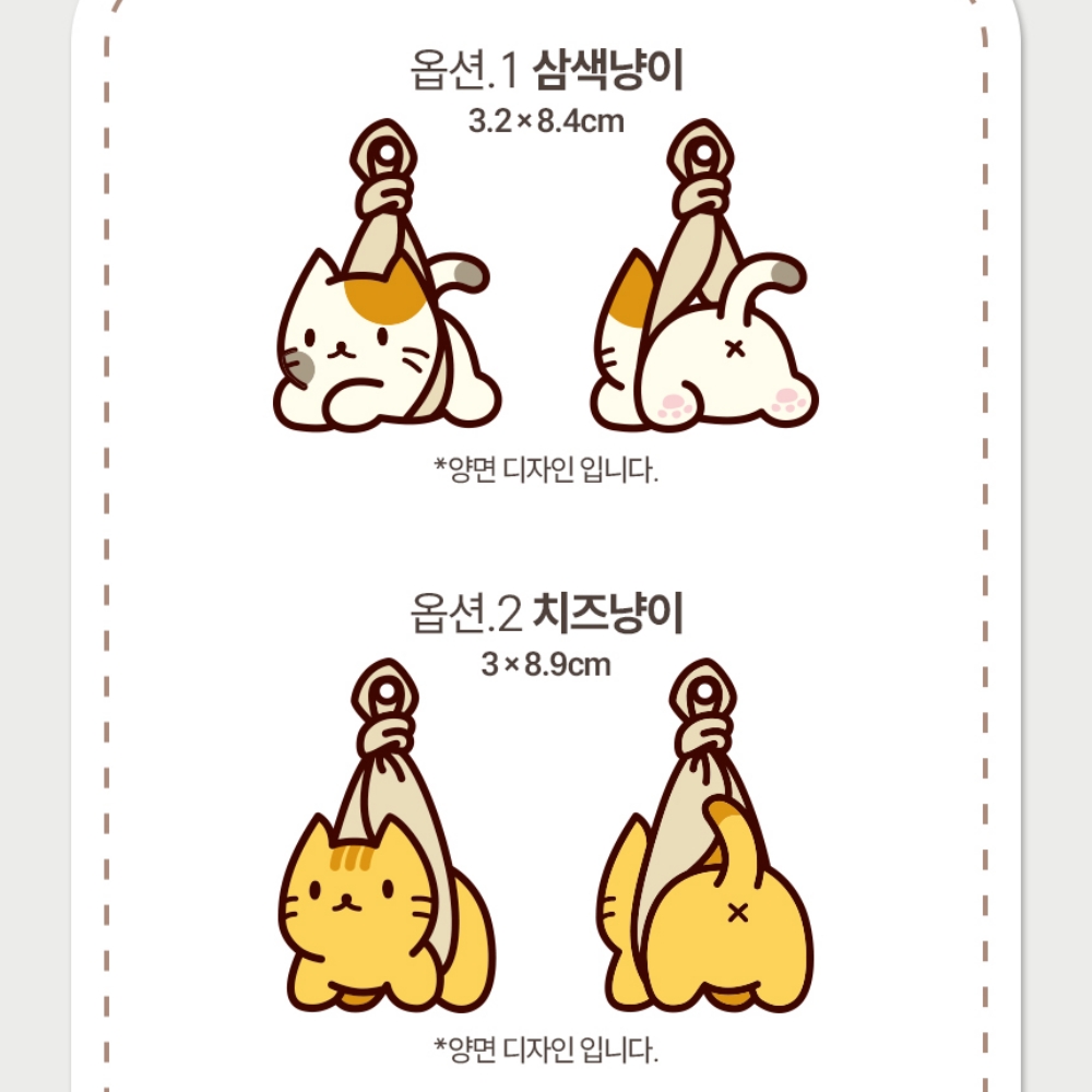 액막이북어 명태 클로버 행운선물 아크릴키링 - 상세 이미지 4