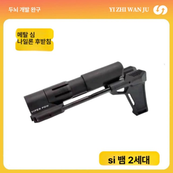 최강 전동건용 인터페이스 1세대 스트랩 스톡 개머리판 SI 텔레스코픽 지지대 표준 구성 SI 1세대 텔레스코픽 지지대 표준 구성 - 상세 이미지 2
