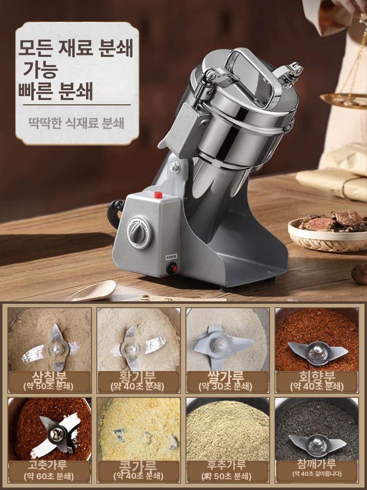 가정용 초미세 분쇄기 분말기 건식 소형 가정용 약재 곡물 그라인더 800g 430 스테인리스 6날 - 상세 이미지 3
