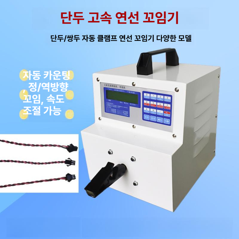 전선 트위스트기 와이어 꼬임기 결속기 권선기 케이블 배선 스위치 피복 - 상세 이미지 2