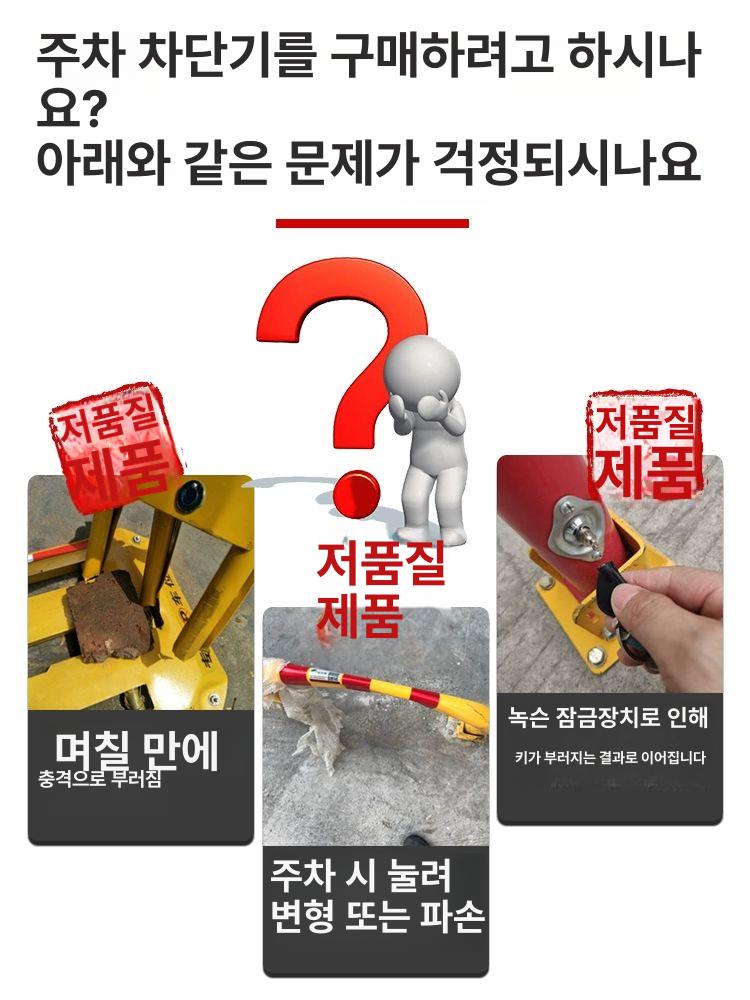 주차장 스토퍼 접이식 볼라드 주차금지 가드 표지판 차단봉 잠금장치 바닥 차량 금지대 잠금 - 상세 이미지 4