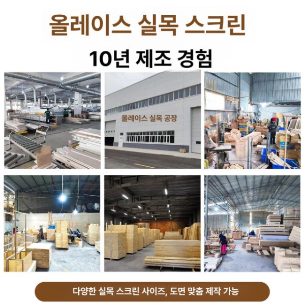 세련된 이동식 우드 칸막이 목재 가림막 빈티지 4단 병풍 식당 카페 파티션 천 포함 천 미포함 내추럴 우드 2단 - 상세 이미지 5