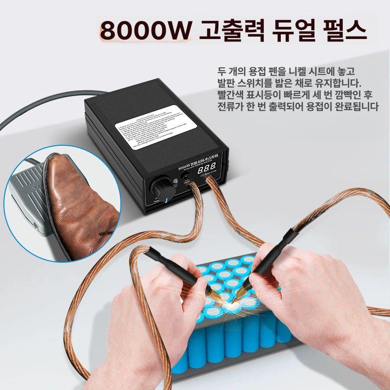 18650 용접기 수리 리튬배터리 스폿 8000w 고출력 가정용 납땜 조명 스폿용접기 - 상세 이미지 3