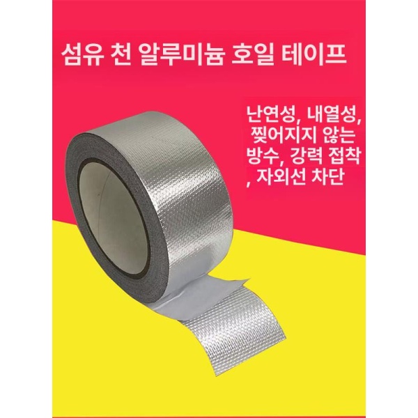 초강력 글라스 화이바 유리섬유 얀클로스 보강 메쉬 보강테이프 폭 100mm 20m 0.15mm 1롤 폭 20mm 20m 0.15mm 1롤 - 상세 이미지 5