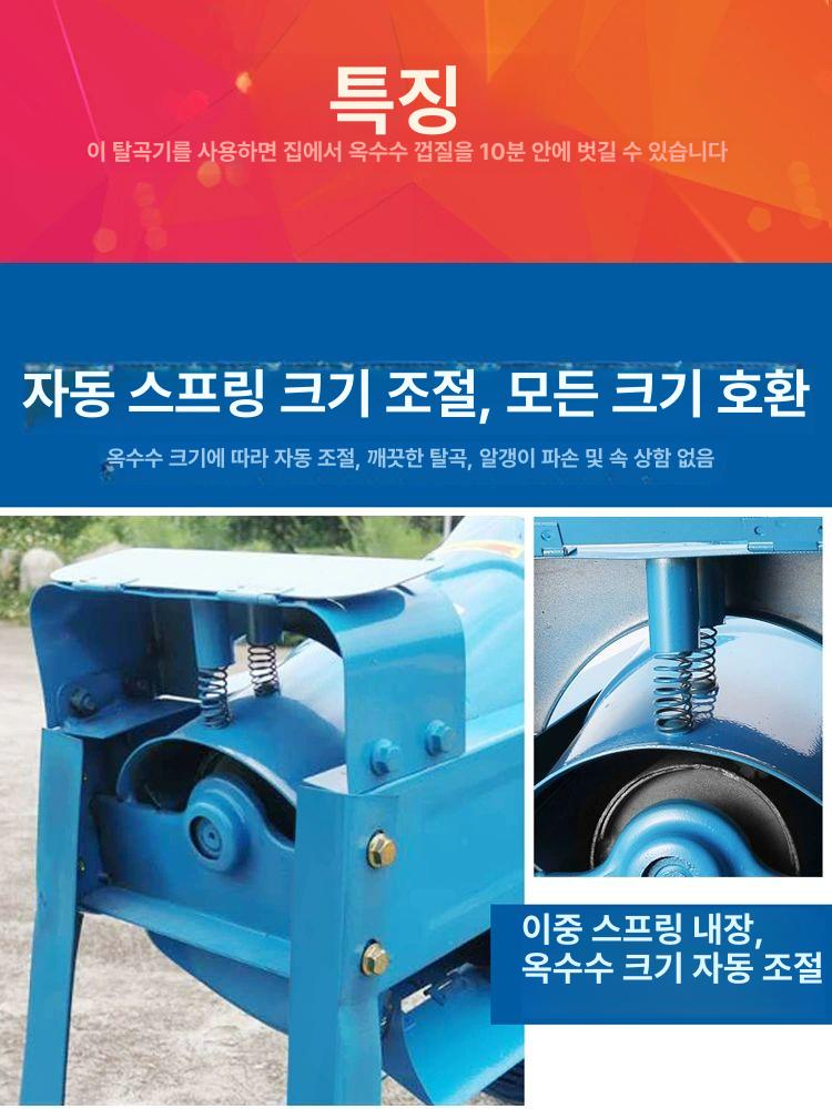 옥수수 탈곡기 필링기 수동 휴대용 강냉이 소형 대패 모터 농업 분리기 알빼기 자동 - 상세 이미지 4