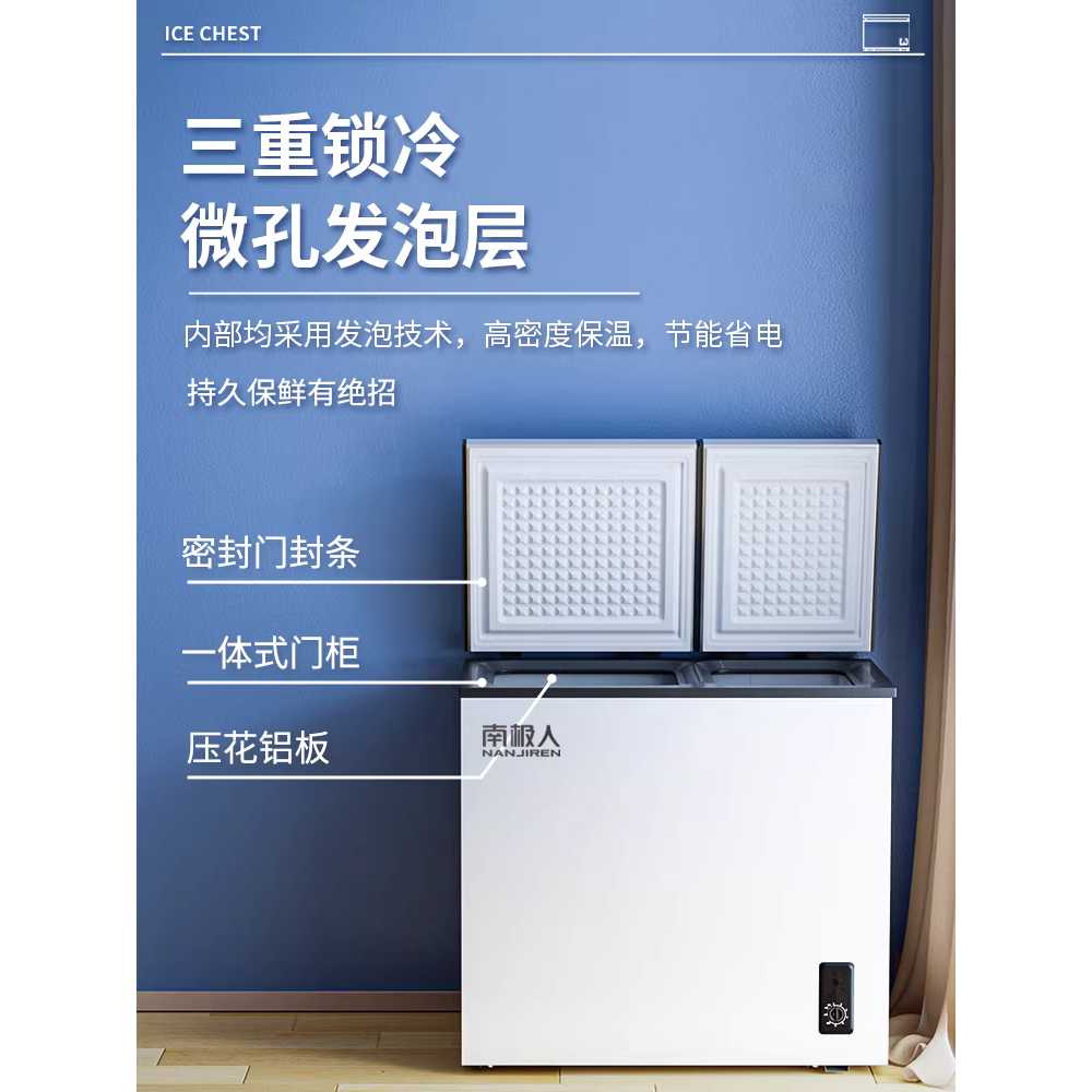 참치 냉동고 소형 가정용 양문 뚜껑형 식품 보관 냉장고 116L - 상세 이미지 3