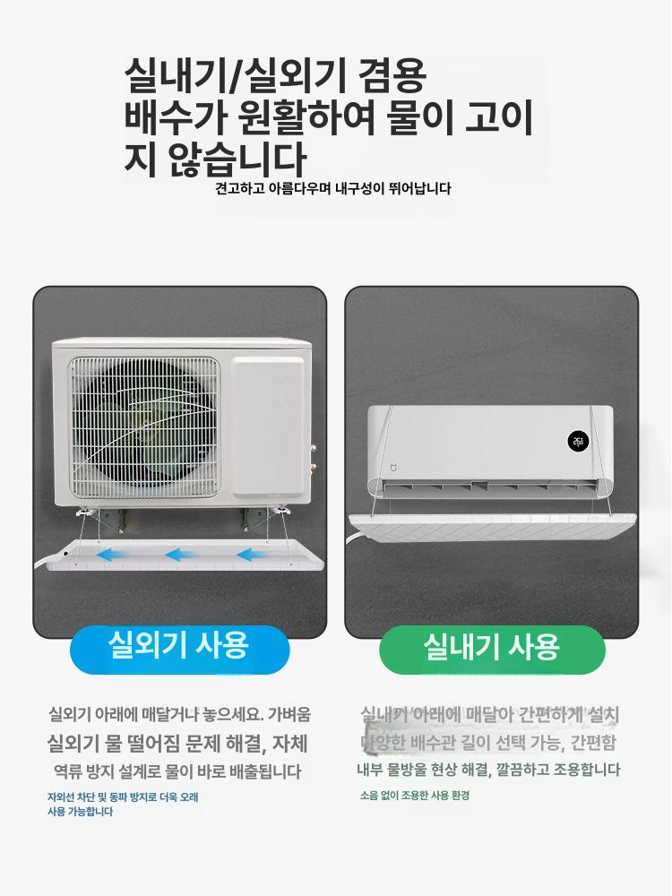 천장 누수 트레이 물받이 지붕 수집기 실외기 1-2P 에어컨 물받이 2m - 상세 이미지 3