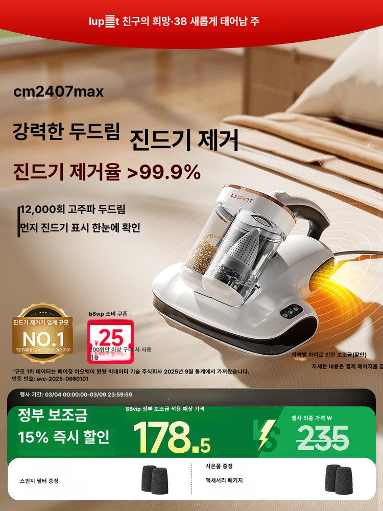 침대용 제거기 가정용 진공 청소기 [리틀 엘프] 이중 흡입구 강력한 타격력