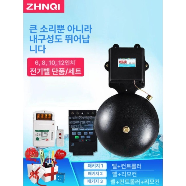 최신형 타임벨 알림벨 카페 스위치 공장벨 6인치 종료시간 알림 스테인리스스틸 8인치 - 상세 이미지 3