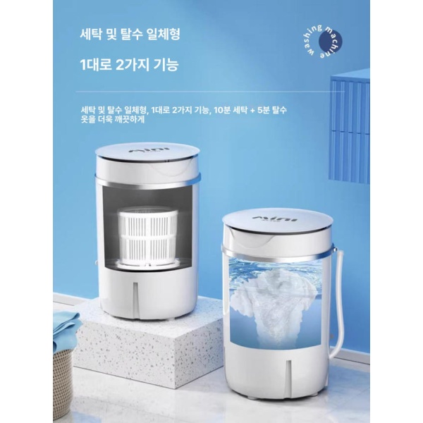 초소형 스마트 속옷 수건 탈수기 블랙 통돌이 미니세탁기 6.5kg 4.5KG 강력세탁+배수바구니없음 4.5KG 블랙 강력세탁+배수바구니없음 - 상세 이미지 3