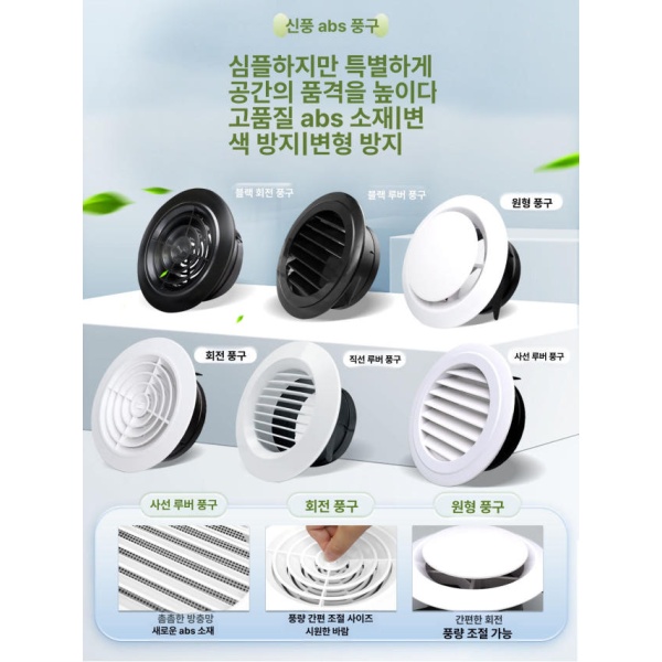 프리미엄 벽 천장 회전형 환기구 배기구 커버 아파트 통풍구 원형 z형 직선 블라인드 규격 400 사선 블라인드 풍구 75 필터포함 - 상세 이미지 3
