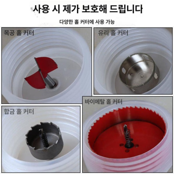 전문가용 드릴 홀쏘 먼지커버 흡착 석고 목공 더스트커버 홀쇼 금속 내경 125mm+75mm 이중 전기 해머 블랙 - 상세 이미지 2