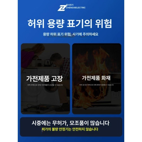최신형 안정기 조절 전압 공급기 자동 스위칭 DC 조정기 TKR-2000VA 냉장고및컴퓨터용 전자식 전압 안정기 - 상세 이미지 2