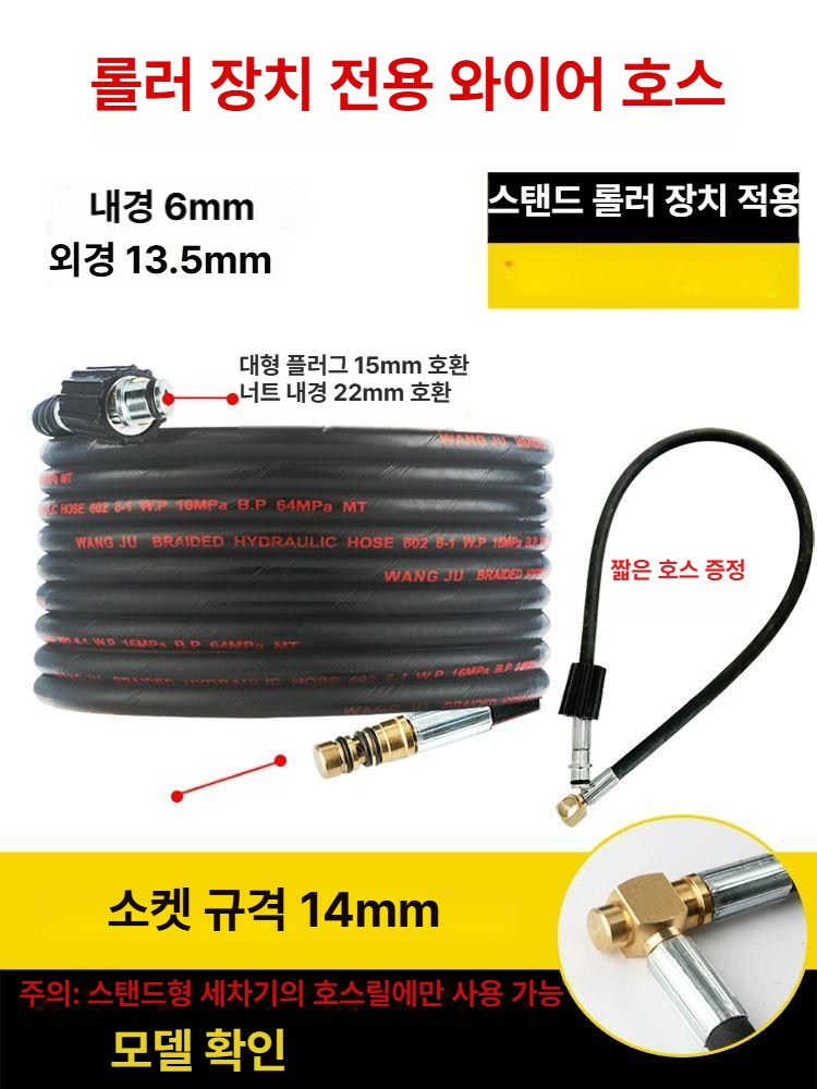 고압 세척기 호스 노즐 청소 분사기 세차 분사 와이어 고압세척기건 - 상세 이미지 2