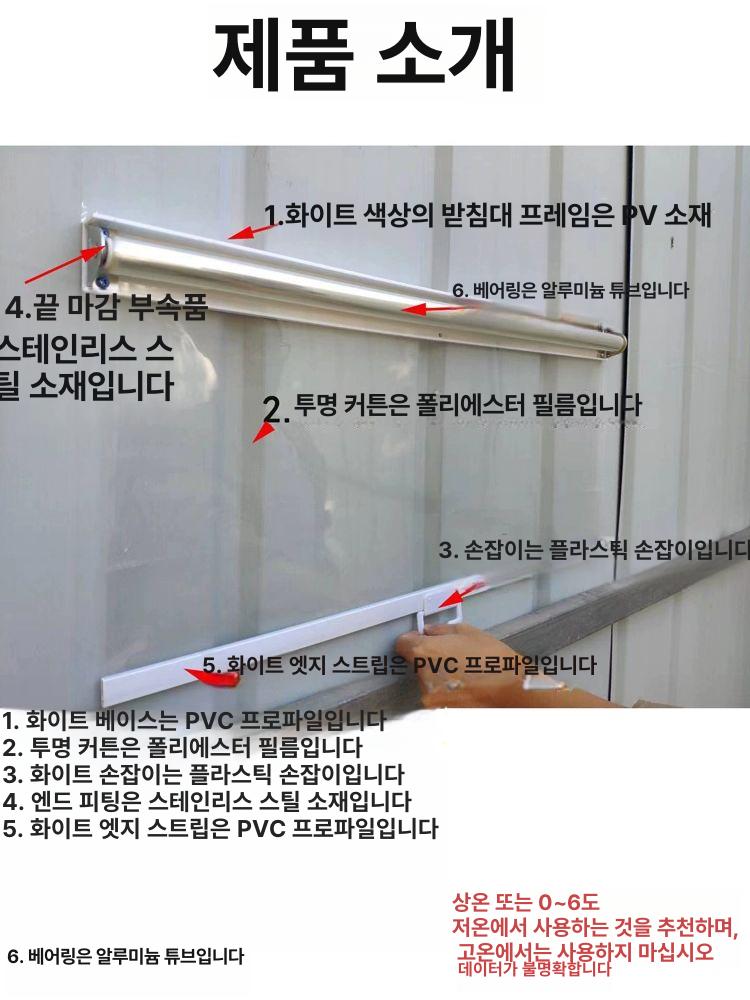 쇼케이스 유공막 매장용 냉동고 보온 투명 에어커튼 55cm 구멍 있는 필름 - 상세 이미지 4