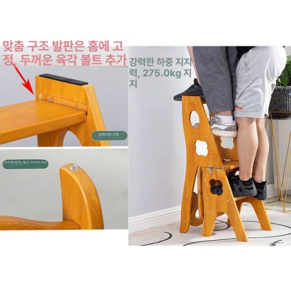 최고급 원목 다용도 프리미엄 러버우드 체어 스툴 실내외 리프트업 스텝스툴 라이트 월넛 원목 클래식-내추럴 우드 - 상세 이미지 4