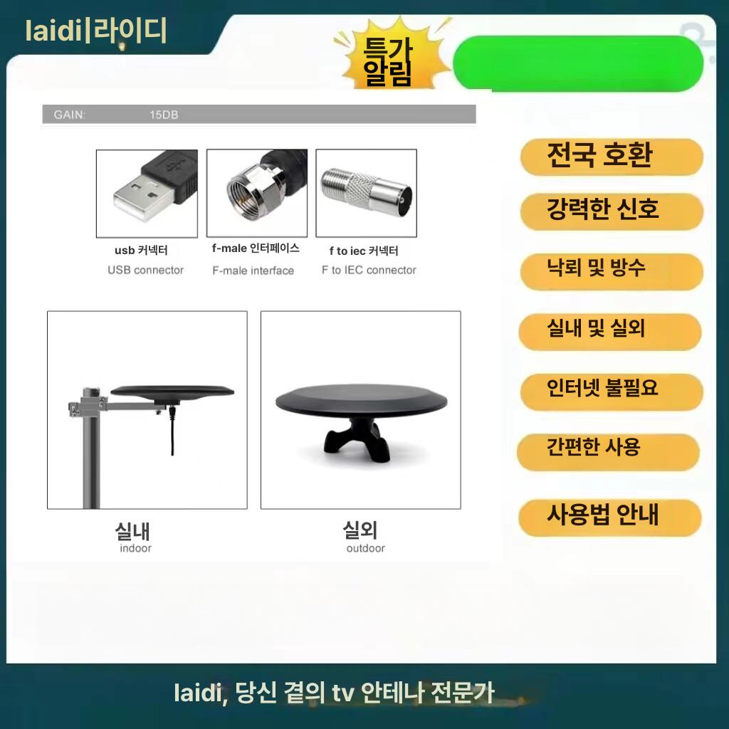 uhf실외 uhd 지상파 방송 수신기 tv안테나 티비 안태나 주행 - 상세 이미지 3