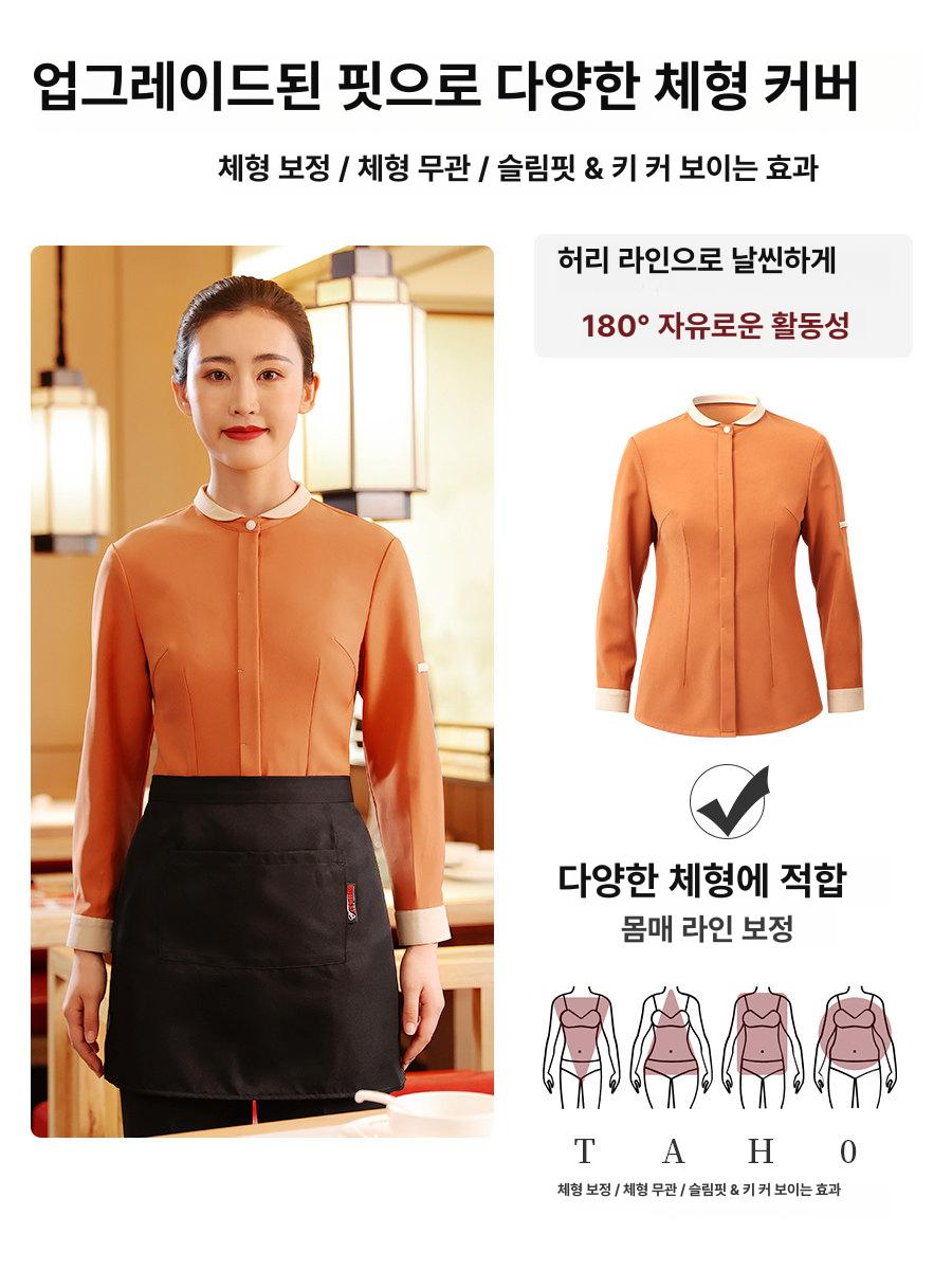 반팔 호텔 서빙복 카페 긴팔 앞치마 레스토랑 여름유니폼 식당 단체복 서빙유니폼 - 상세 이미지 4
