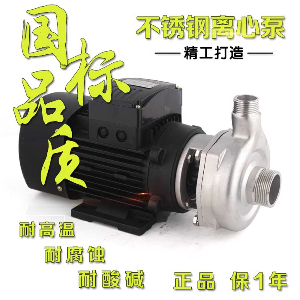 산업용 내산 순환펌프 저항성 스텐 용 흡입 자체 도구 250W 220V - 상세 이미지 2