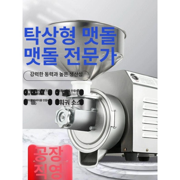 최신형 대용량 땅콩버터 식당용 제조기 업소용 스프레드 기계 3000W 다기능 3000W 다기능 - 상세 이미지 5