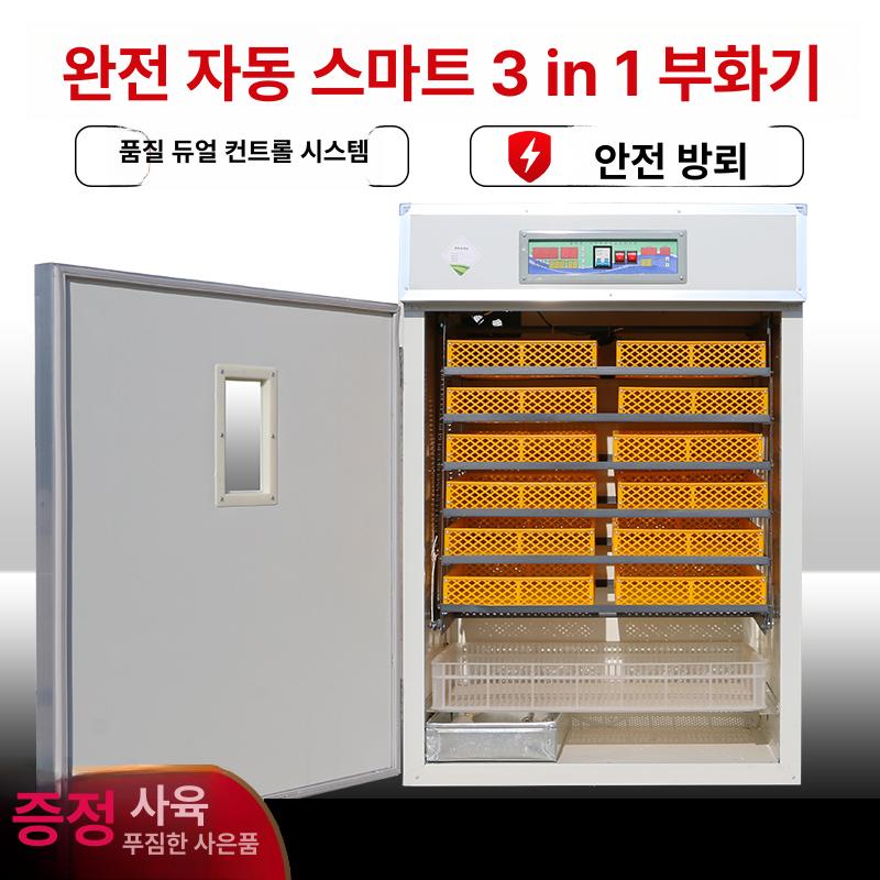 대형 자동 인큐베이터 가정용 스마트 닭 오리 거위 알 부화기 - 상세 이미지 3