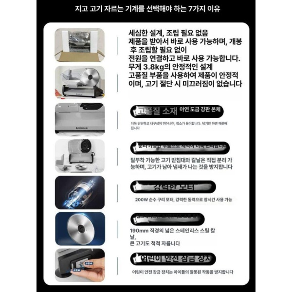 프리미엄 가정용 육절기 고기 기계 대패 냉동 업소용 슬라이서 518 실버 선물패키지포함 801 블랙 선물패키지포함 - 상세 이미지 4