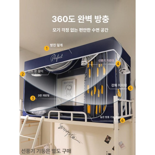 프리미엄 사각 난방텐트 침대텐트 기숙사 방한텐트 리버스 슈퍼싱글 플리지-레몬 플로럴 랭귀지 하단 폭90x길이190x높이90cm 미선 둥지-LD 하단 폭90x길이190x높이90cm - 상세 이미지 3