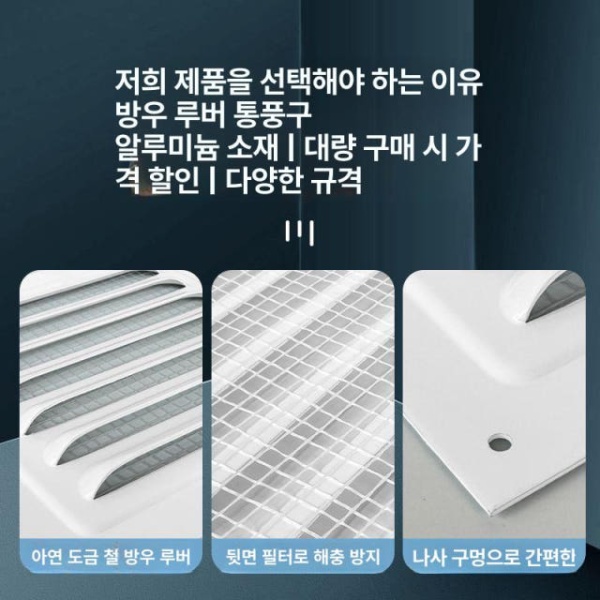 프리미엄 환기구 그릴 리턴 곤충 루버 욕실 공기 화이트 5번 150 x 150mm 5번 150 x 150mm 화이트 - 상세 이미지 4