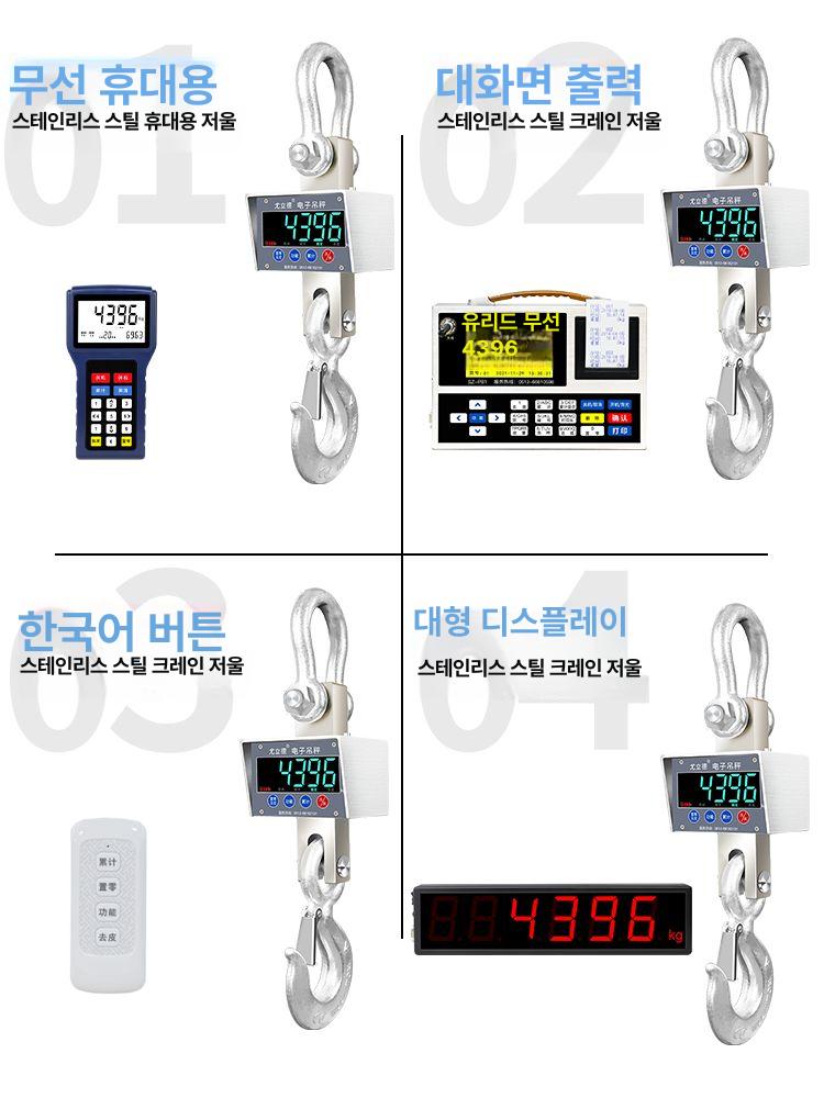 호이스트저울 3톤 캐리어 공업용 후크 톤백 경량 경량형 방수 500kg 304 스테인리스스틸 - 상세 이미지 4