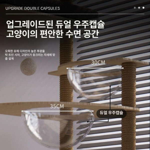 프리미엄 캣타워 스크래쳐 럭셔리 싱글 캡슐 BPF 캣폴 대형 소형 컴포트 대형 분리형커버 단일 우주선 - 상세 이미지 5