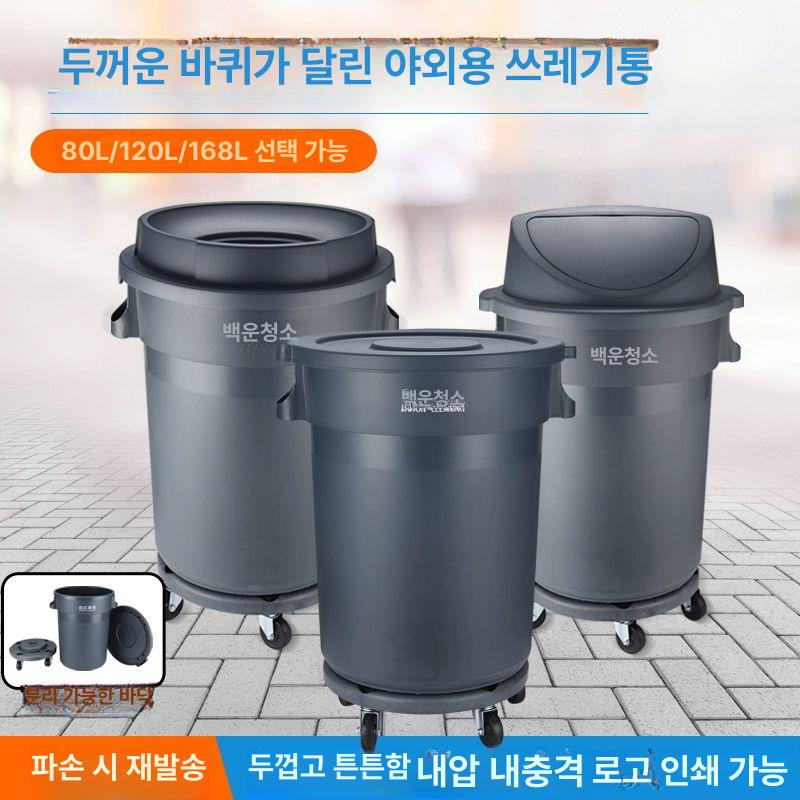 이동식 쓰레기통 분리수거함 대용량 바퀴달린 80L 직투형 바퀴 - 상세 이미지 2