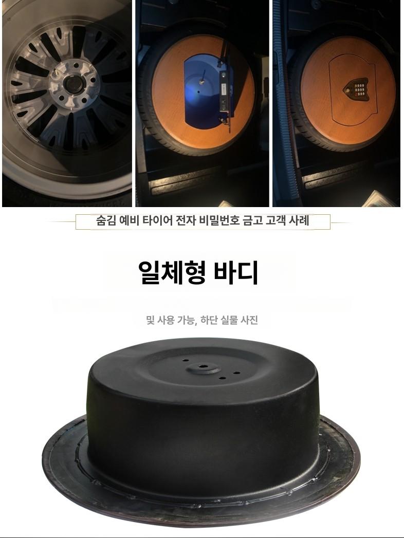 차량용 비밀번호 금고 스페어타이어 트렁크 맞춤 자리 지문 돈통 휴대용 소형 안전 암호 - 상세 이미지 5