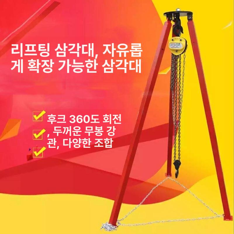 체인블록 체인블럭삼발이 삼각대 윈치 거치대 1t 4m - 상세 이미지 4