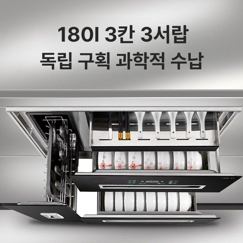 빌트인 식기 건조기 건조대 설거지 가정용 하부장 소독 3단 컬러 스크린 304 그릇 XK-120C - 상세 이미지 4