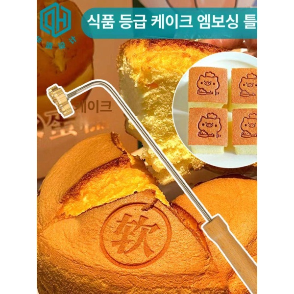 고급 화과자 떡 도장 소프트 3cm 기념일 절편 모양틀 1.5cm 스마일 얼굴 - 상세 이미지 2