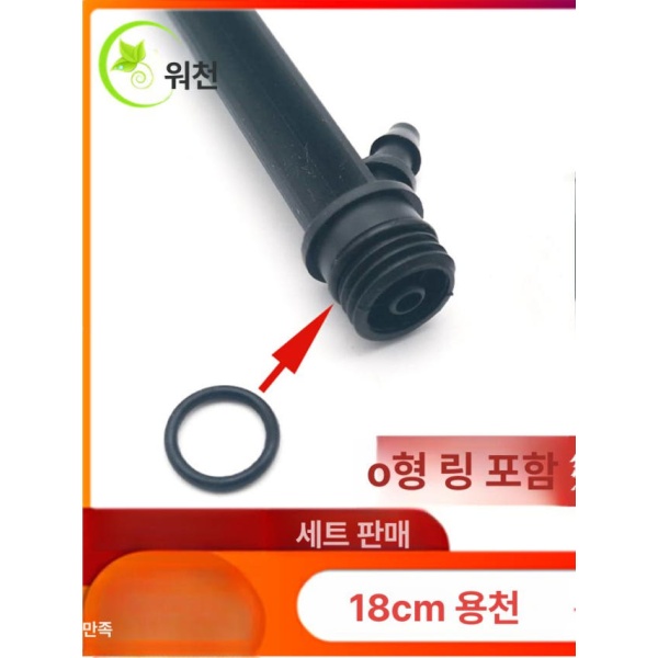 스마트 관수농업용 8구 스프레이 노즐 18cm 점적 튜브 물주기 급수+80cm 호스 18cm 단일 구멍 분수+이중 후크 - 상세 이미지 2