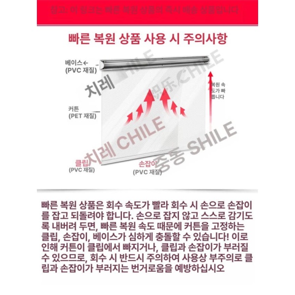 프리미엄 냉장고 투명 비닐 쇼케이스 가림막 커튼 구멍 셔터 폭 40cm 무홀커튼 폭 40cm 무홀커튼 - 상세 이미지 4