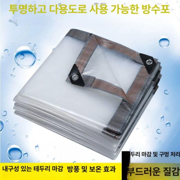 프리미엄 방수 차양막 비가림 덮개 두꺼워짐 행사용 투명 UV차단 대형 2m x 1x1m 투명 2m x 2m 1x1m - 상세 이미지 4