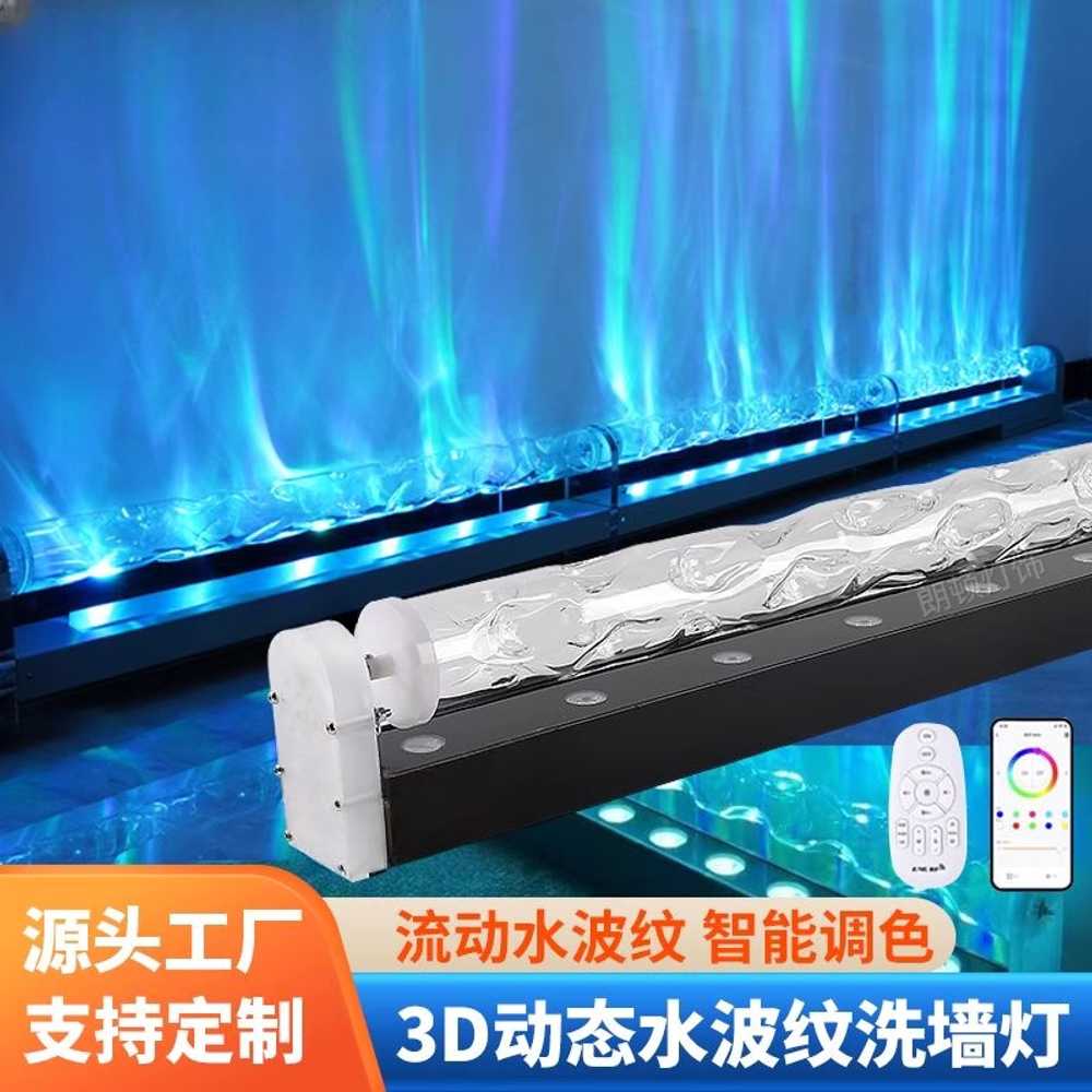 물결 무드등 카페 벽 LED 용 레스토랑 호텔 분위기 조명 83cm - 상세 이미지 2