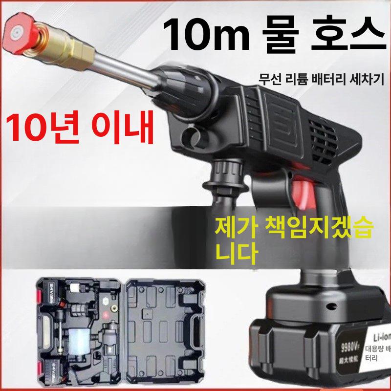 무선 세차건 휴대용 분사기 전동 고압 세차기 충전식 99999 고출력 종이상자 - 상세 이미지 3