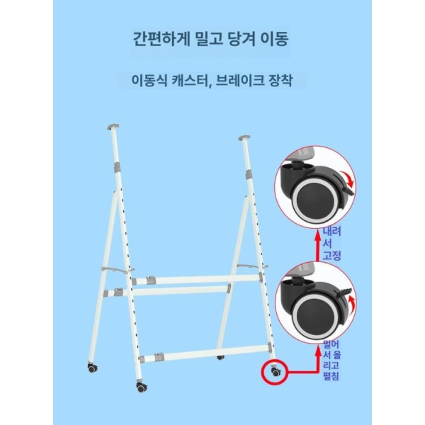 튼튼한 이동식 화이트보드 거치대 칠판 고정 폴딩 스탠드 랙 302 화이트 302 화이트 - 상세 이미지 3