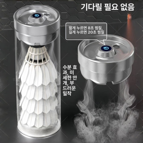 초소형 셔틀콕 가습기 휴대용 버킷 배드민턴 스팀기 소형 미포함 소형 미포함 - 상세 이미지 3