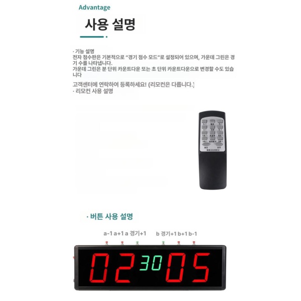 최신형 전자식 스코어보드 점수판 농구 전자식점수판 배드민턴 충전식 3인치 40 12cm 플러그인 2.3인치 32 12cm - 상세 이미지 4