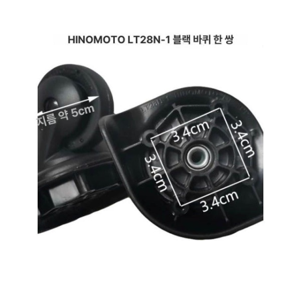 여행용 수하물 캐리어바퀴 셀프수리 호환 블랙 회전 2개 LT28N-A18 휠 L101 단일 휠 모델 1개 - 상세 이미지 2