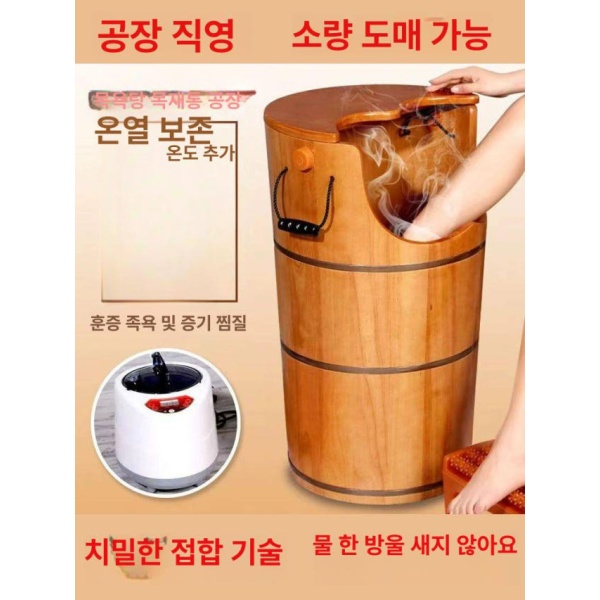 프리미엄 훈증 족욕기 원적외선 히노끼 마사지 좌훈기 온열 족욕통 U형 60cm 스팀 좌석포함선물없음 W형 50cm 스팀 - 상세 이미지 2