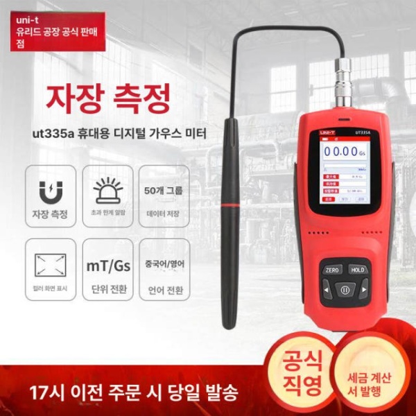 전문가용 풍속계 측정기 풍량 테스트 LCD 디스플레이 ut335a ut335a - 상세 이미지 2