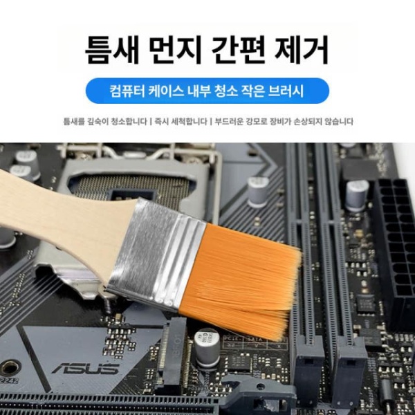 전문 컴퓨터 브러시 나일론 메인보드 청소 제거 기본 회색 먼지 기본 - 상세 이미지 2