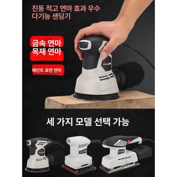 강력한 전문가용 벨트 샌딩기 연삭기 목공 광택기 칼가는기계 전동 사포 직사각형 샌더 진동 사각 샌더 진동 - 상세 이미지 3